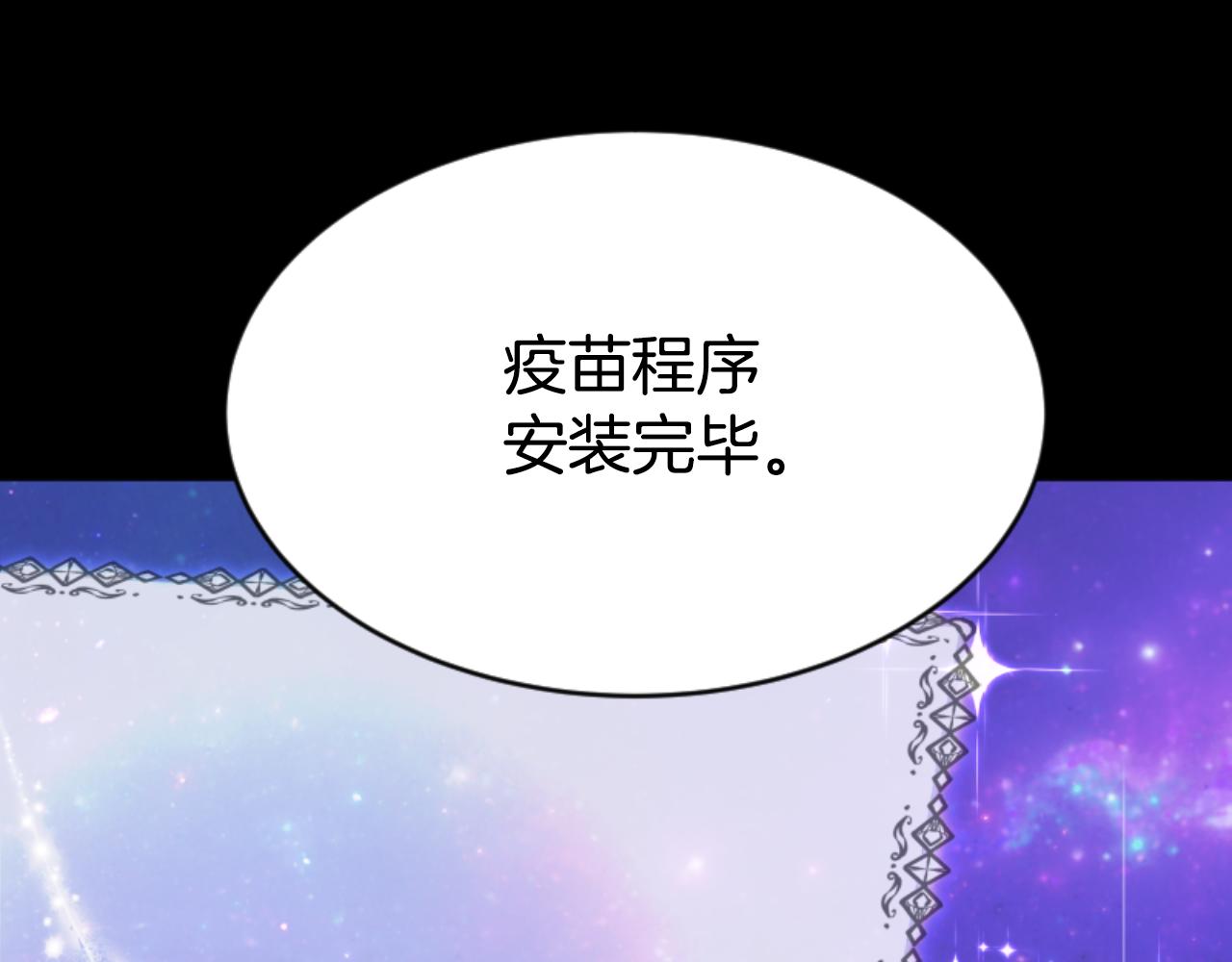 《恶女靠系统收割崇拜》第81话 成为我的女人 第27页