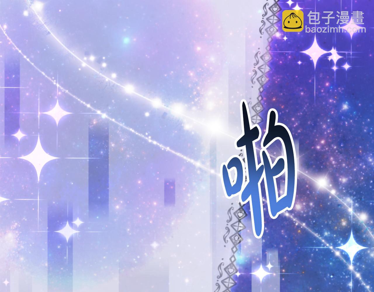 《恶女靠系统收割崇拜》第81话 成为我的女人 第28页