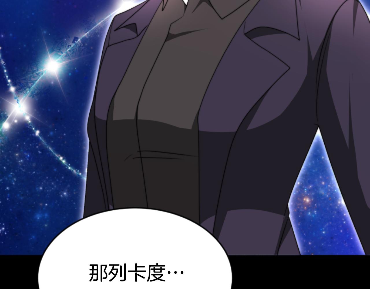 《恶女靠系统收割崇拜》第81话 成为我的女人 第30页