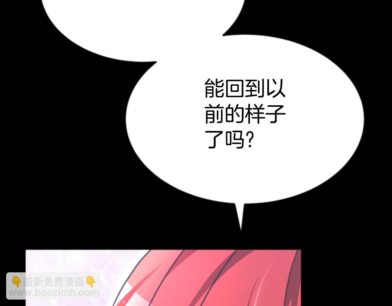 《恶女靠系统收割崇拜》第81话 成为我的女人 第31页