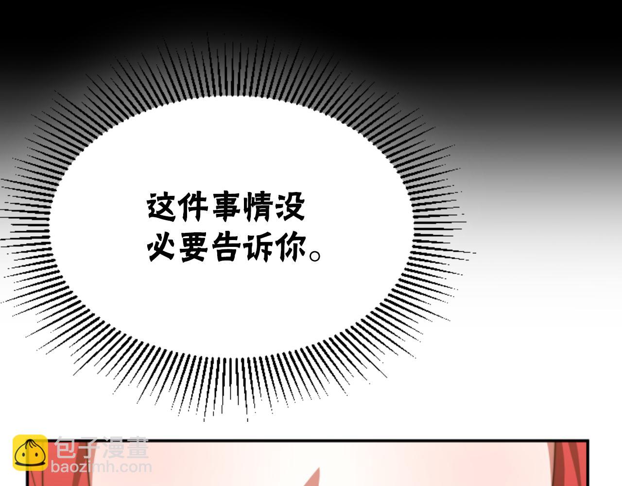 《恶女靠系统收割崇拜》第81话 成为我的女人 第39页