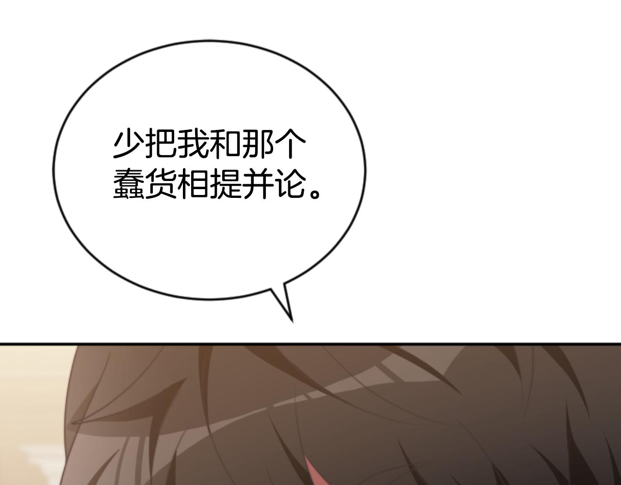 《恶女靠系统收割崇拜》第81话 成为我的女人 第48页