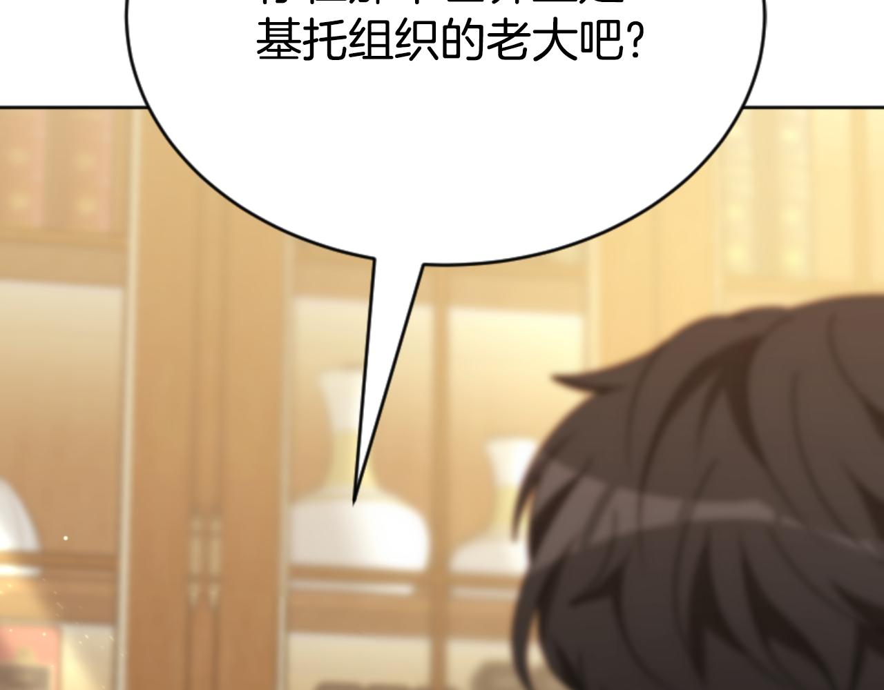 《恶女靠系统收割崇拜》第81话 成为我的女人 第6页