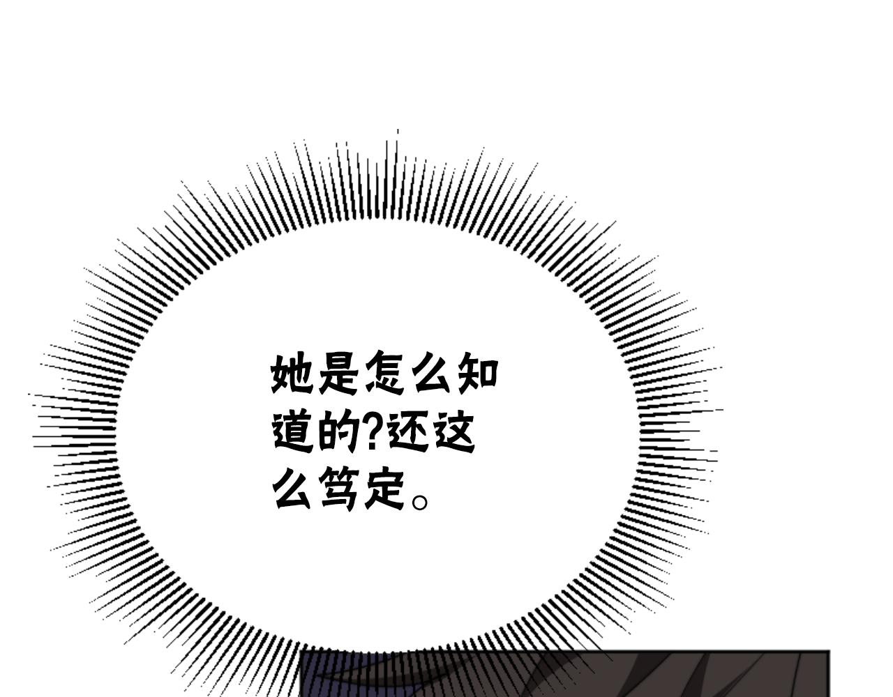 《恶女靠系统收割崇拜》第81话 成为我的女人 第9页