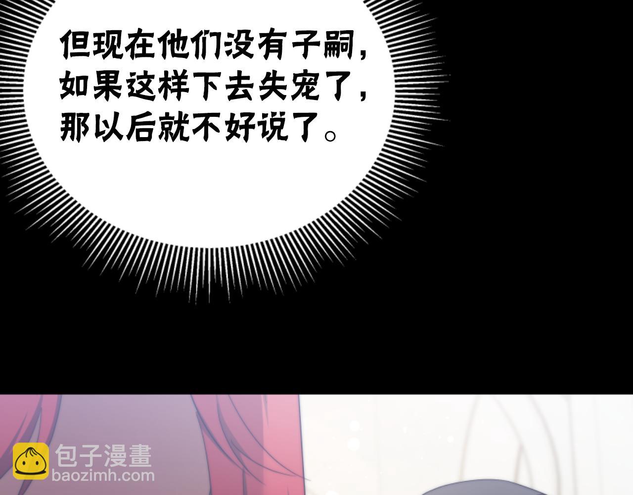 《恶女靠系统收割崇拜》第83话 恐怖袭击 第15页