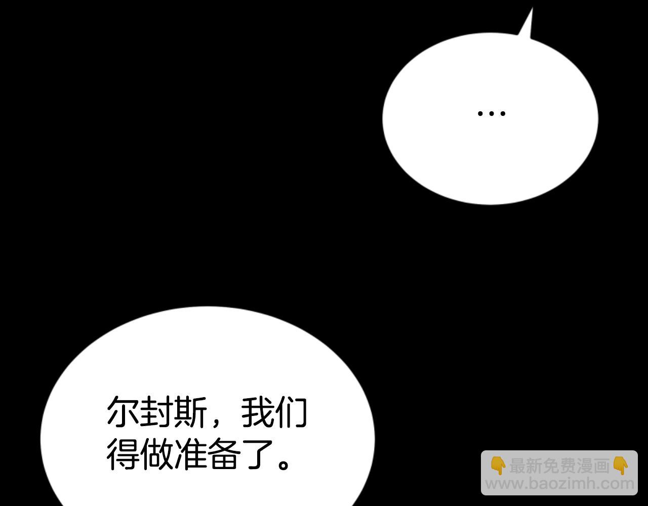 《恶女靠系统收割崇拜》第83话 恐怖袭击 第17页
