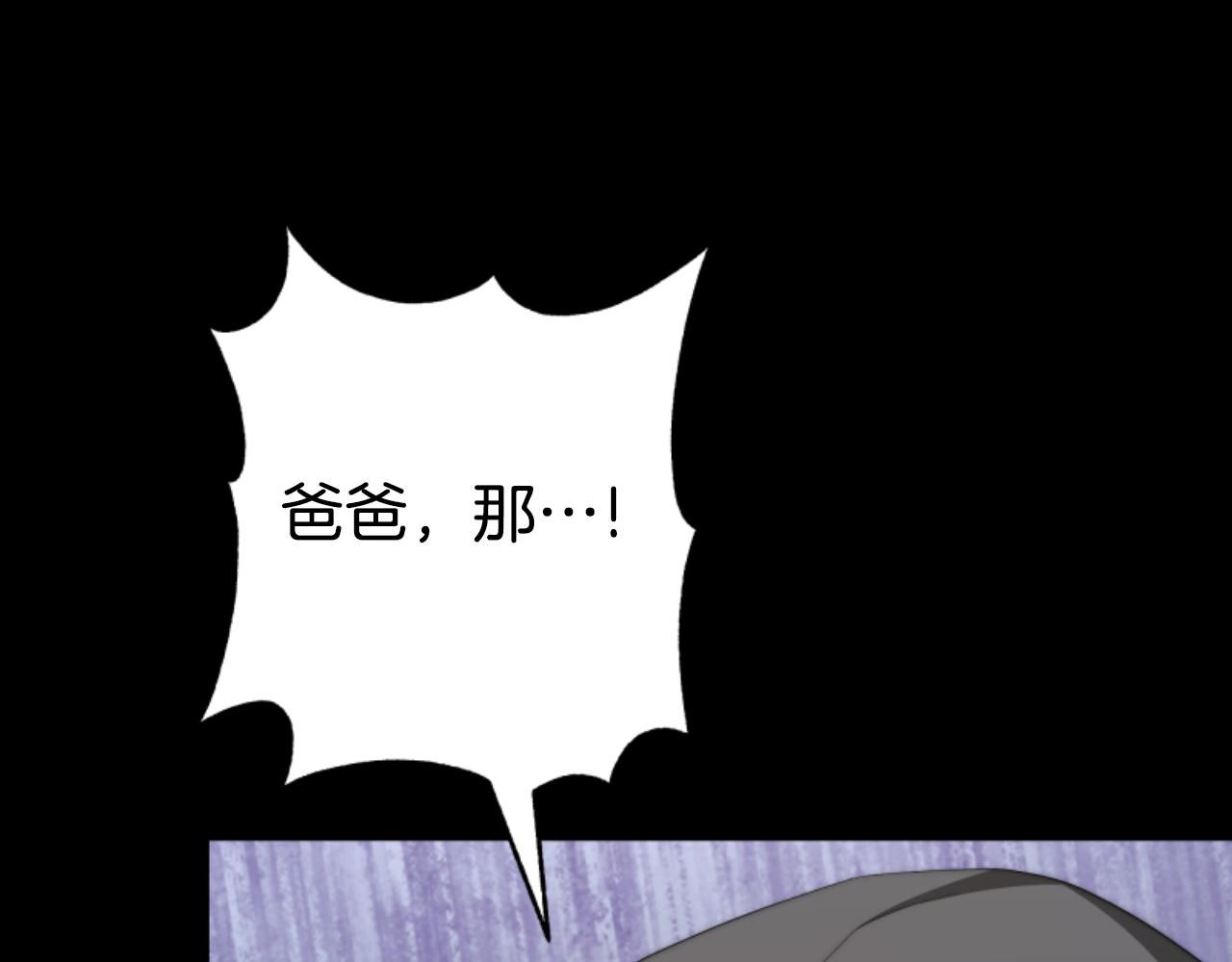 《恶女靠系统收割崇拜》第83话 恐怖袭击 第23页