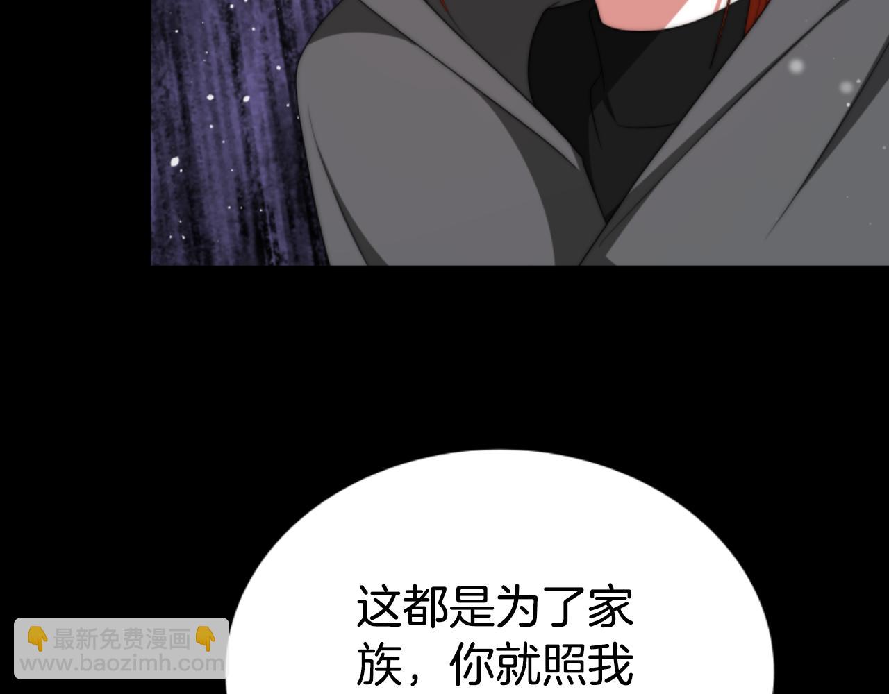 《恶女靠系统收割崇拜》第83话 恐怖袭击 第25页