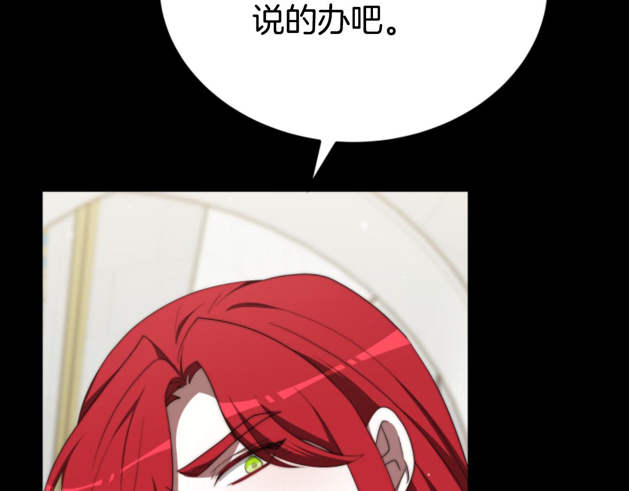 《恶女靠系统收割崇拜》第83话 恐怖袭击 第26页