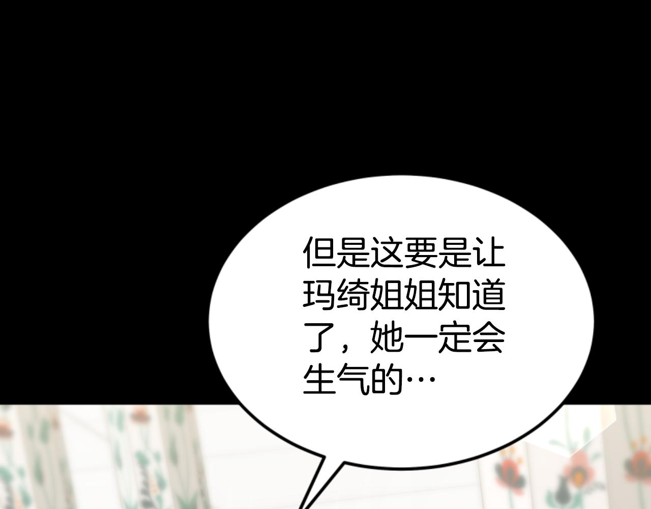 《恶女靠系统收割崇拜》第83话 恐怖袭击 第29页