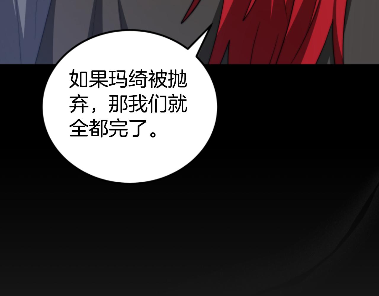 《恶女靠系统收割崇拜》第83话 恐怖袭击 第32页