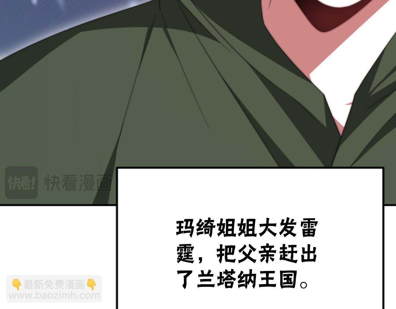 《恶女靠系统收割崇拜》第83话 恐怖袭击 第38页