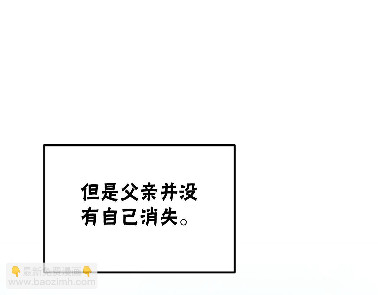 《恶女靠系统收割崇拜》第83话 恐怖袭击 第40页