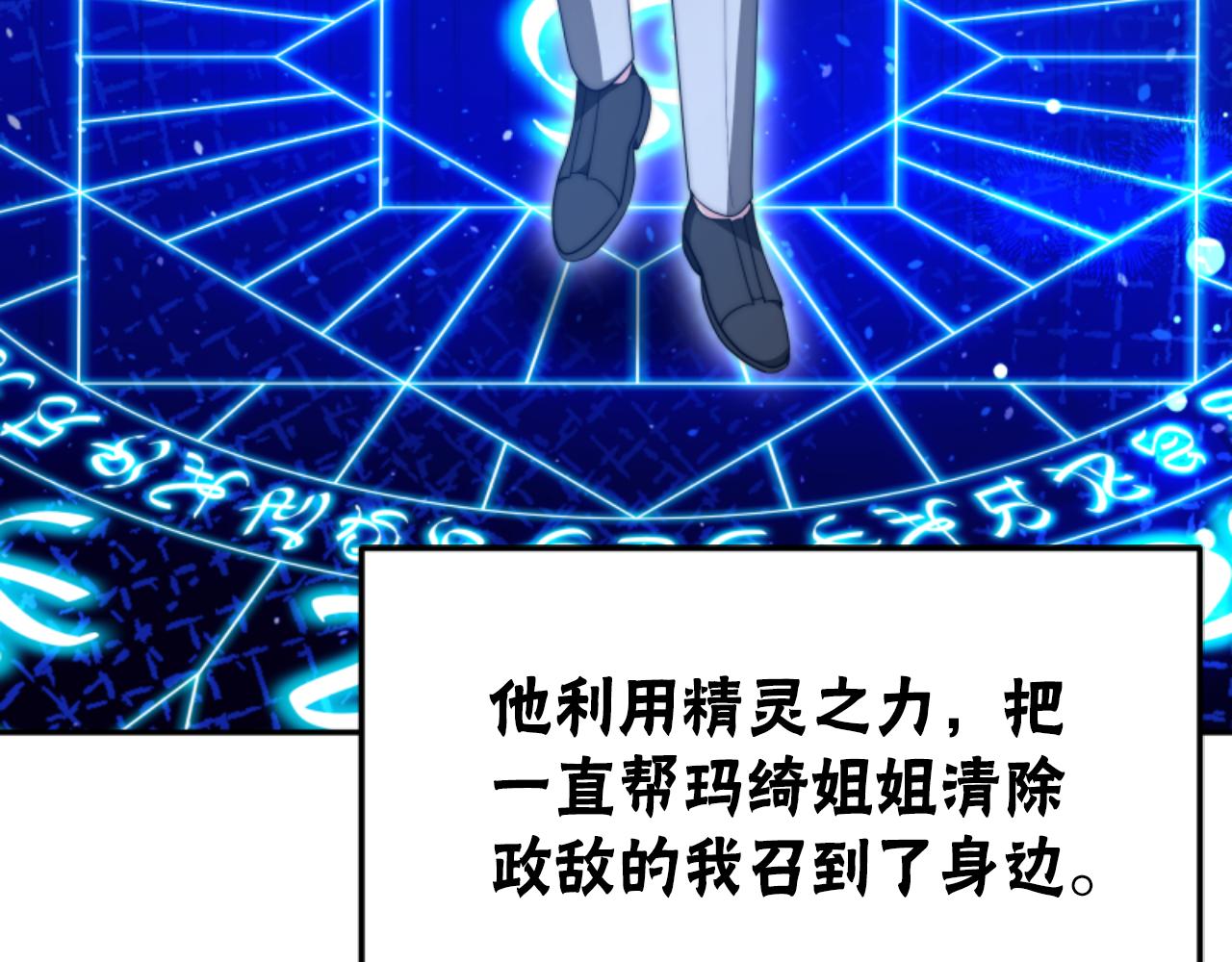 《恶女靠系统收割崇拜》第83话 恐怖袭击 第43页