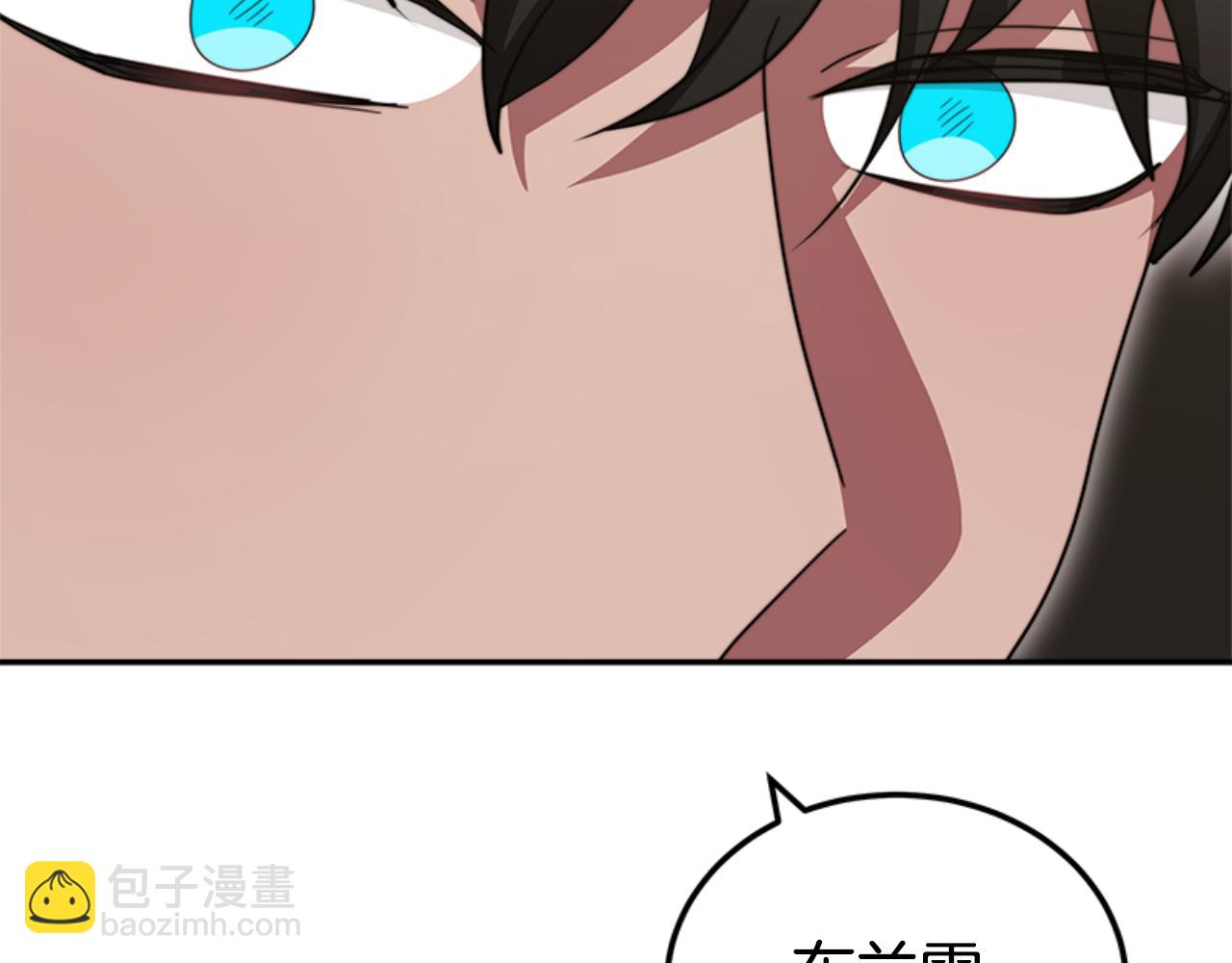 《恶女靠系统收割崇拜》第86话 我们结婚吧 第16页