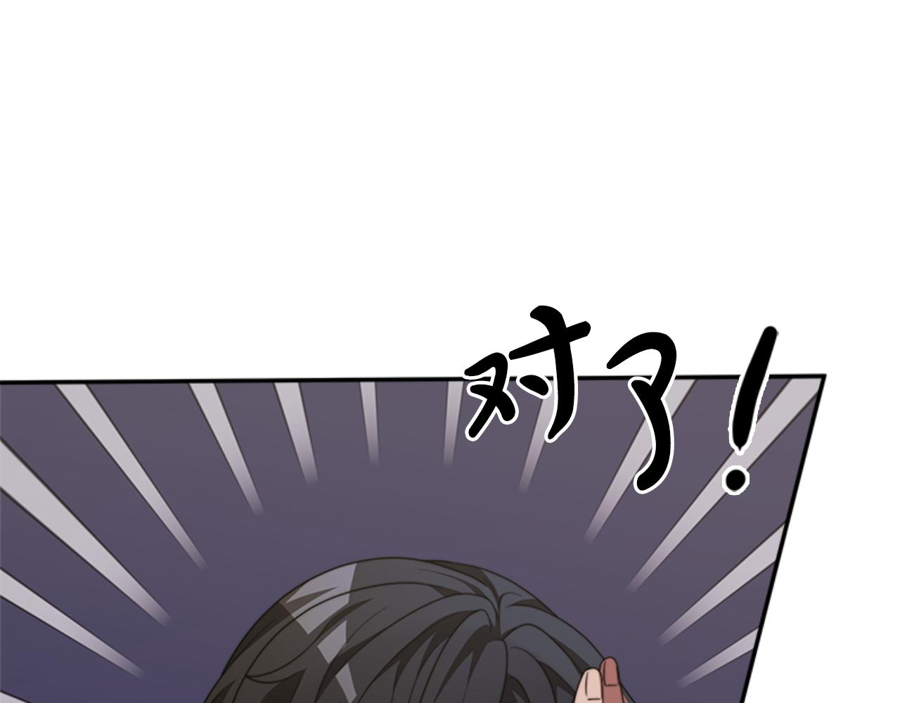 《恶女靠系统收割崇拜》第86话 我们结婚吧 第21页