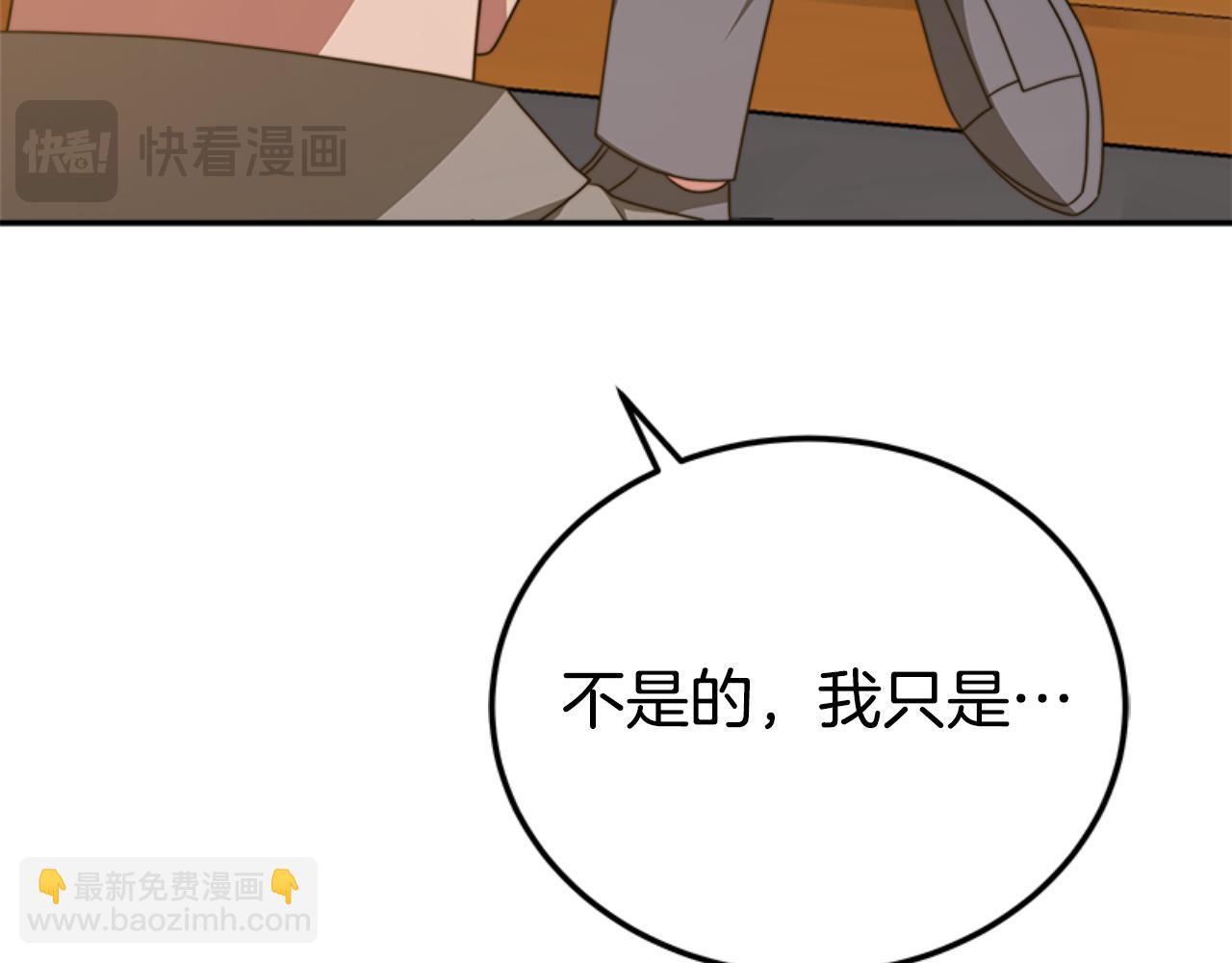 《恶女靠系统收割崇拜》第86话 我们结婚吧 第29页