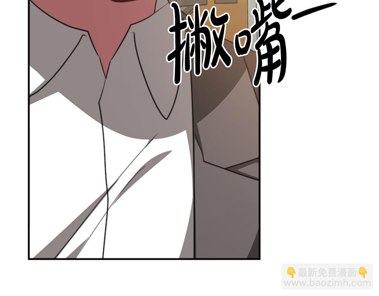 《恶女靠系统收割崇拜》第86话 我们结婚吧 第39页