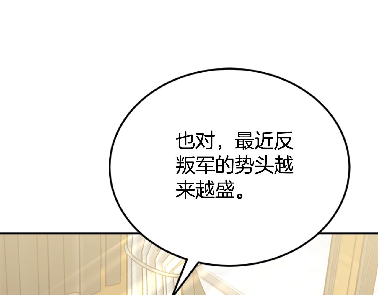 《恶女靠系统收割崇拜》第86话 我们结婚吧 第40页
