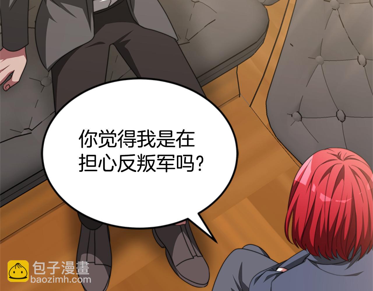 《恶女靠系统收割崇拜》第86话 我们结婚吧 第42页