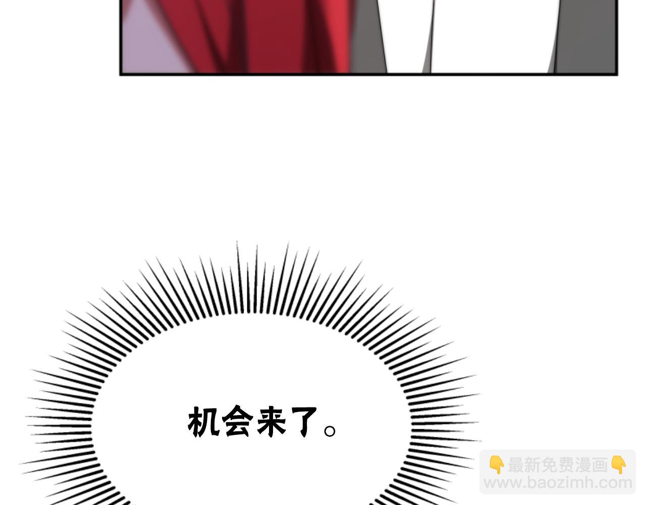 《恶女靠系统收割崇拜》第84话 他是假的 第10页