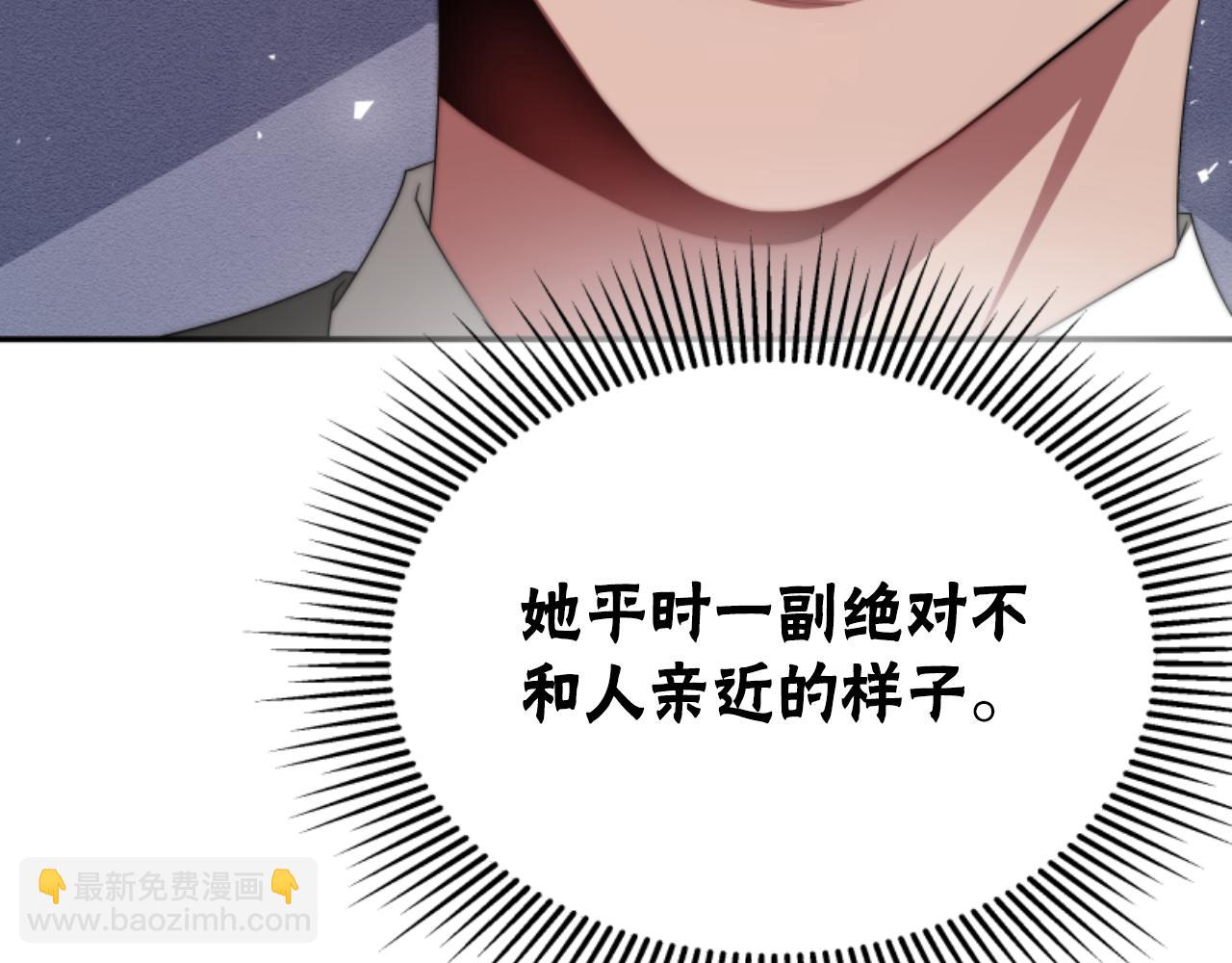 《恶女靠系统收割崇拜》第84话 他是假的 第12页