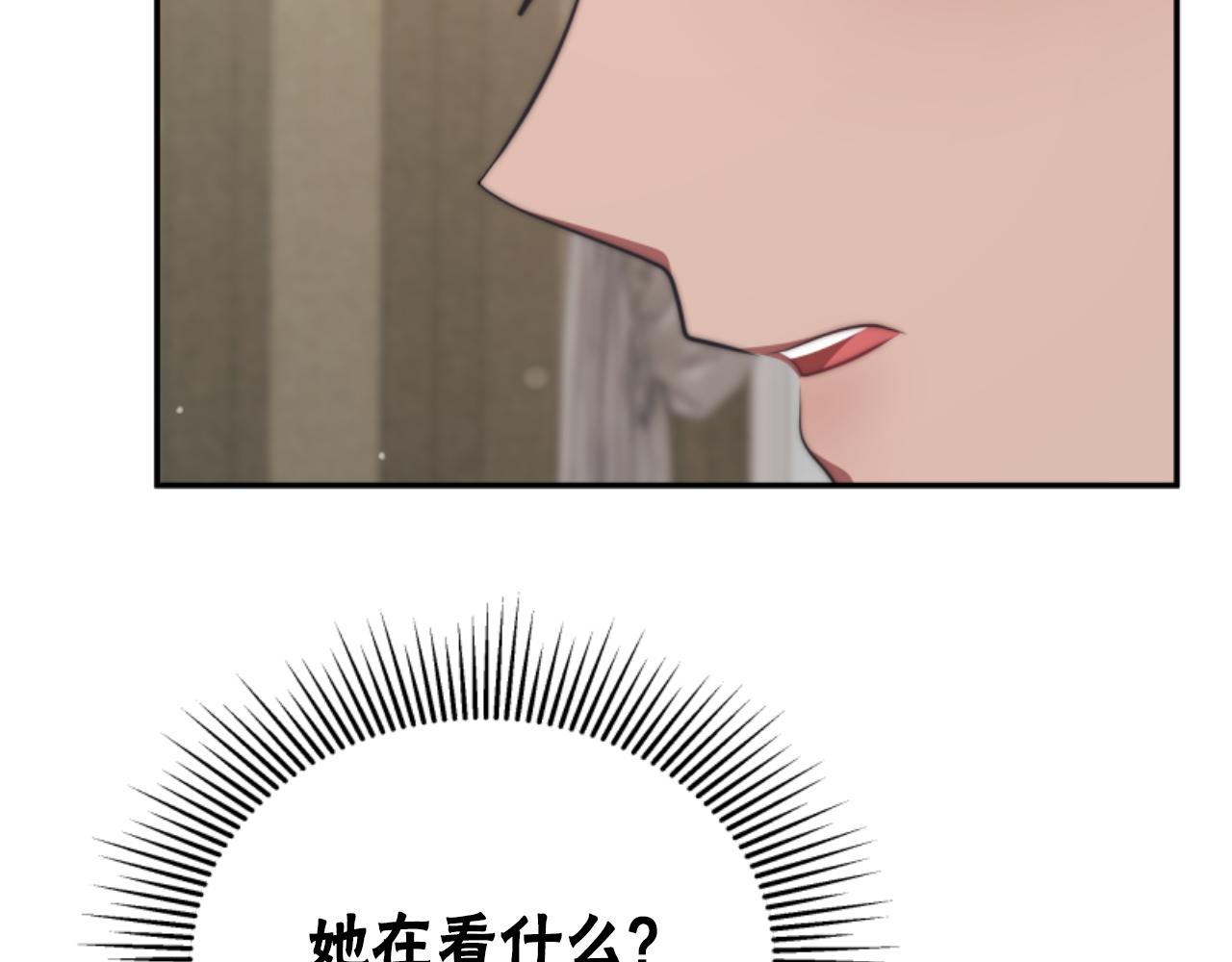 《恶女靠系统收割崇拜》第84话 他是假的 第20页