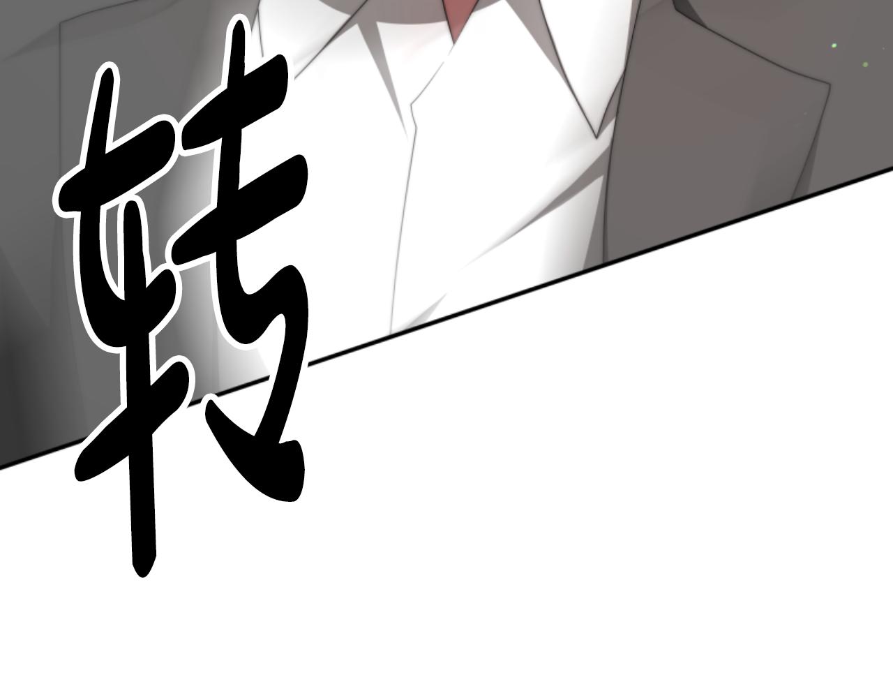 《恶女靠系统收割崇拜》第84话 他是假的 第24页
