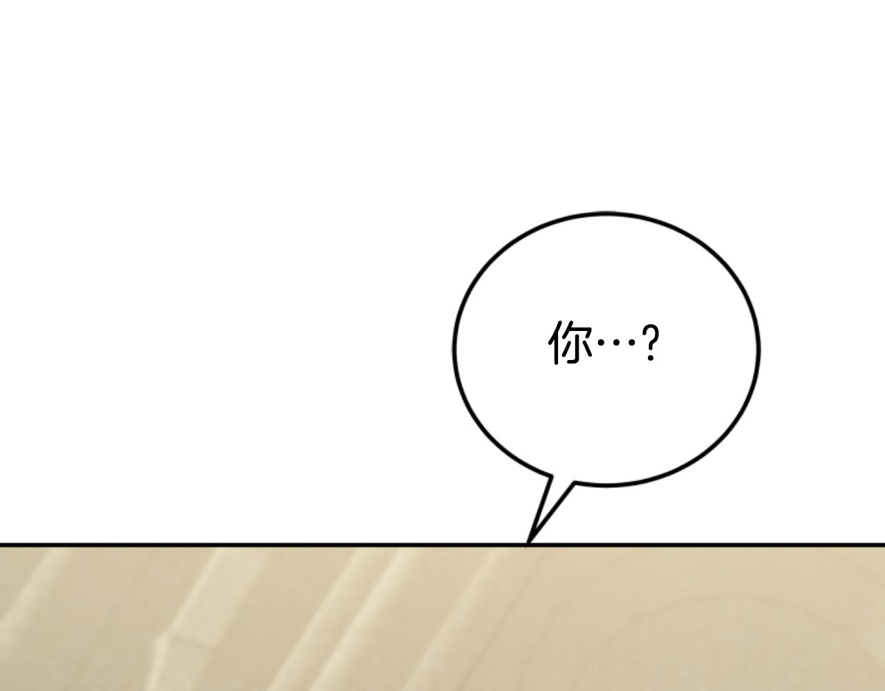 《恶女靠系统收割崇拜》第84话 他是假的 第25页
