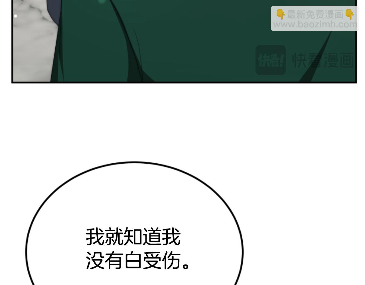 《恶女靠系统收割崇拜》第84话 他是假的 第32页