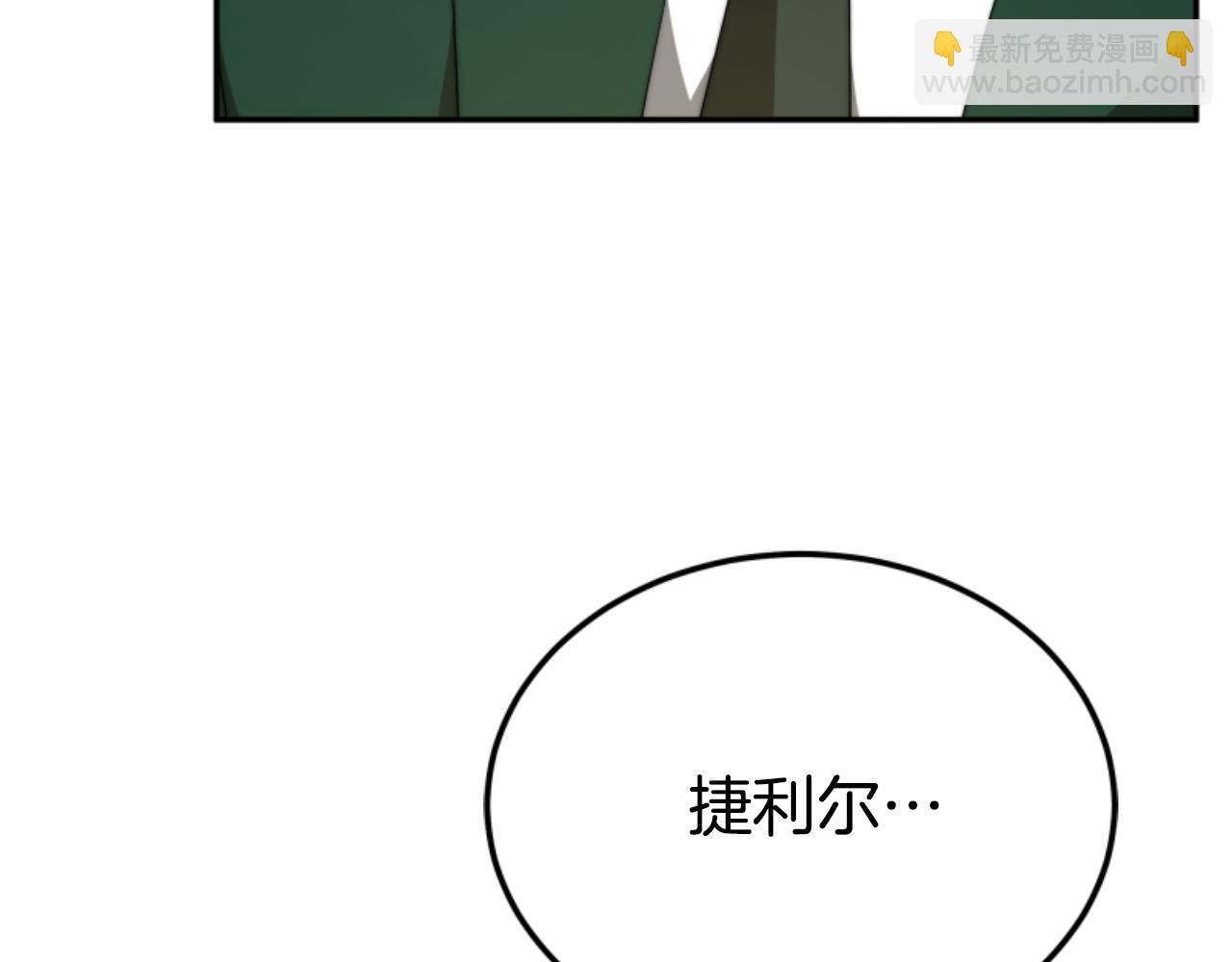 《恶女靠系统收割崇拜》第84话 他是假的 第35页