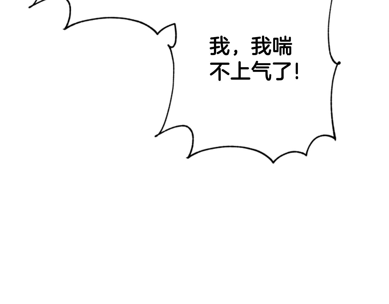《恶女靠系统收割崇拜》第84话 他是假的 第45页