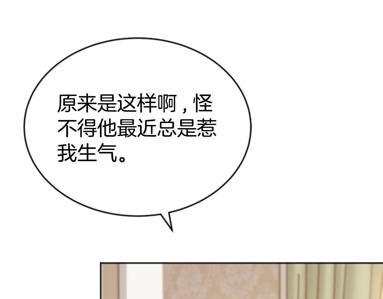 《恶女靠系统收割崇拜》第85话 真是少见 第12页