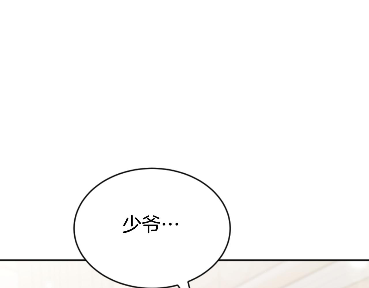 《恶女靠系统收割崇拜》第85话 真是少见 第22页