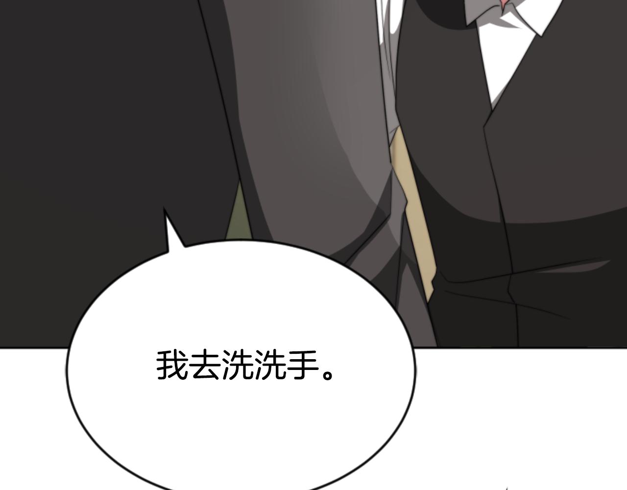 《恶女靠系统收割崇拜》第85话 真是少见 第28页