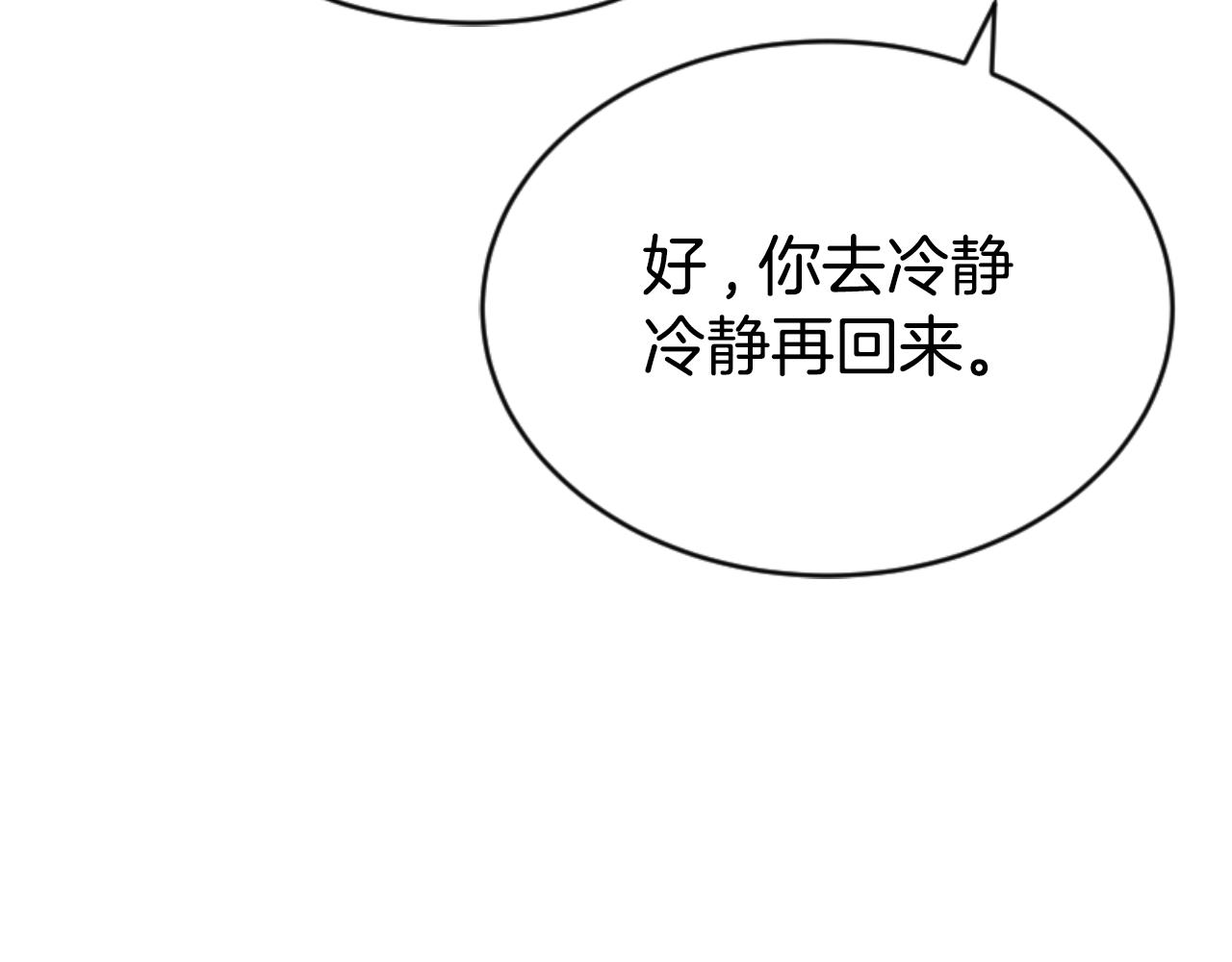 《恶女靠系统收割崇拜》第85话 真是少见 第29页