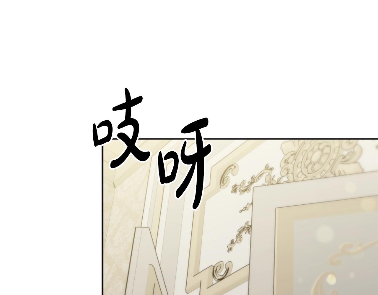 《恶女靠系统收割崇拜》第85话 真是少见 第31页