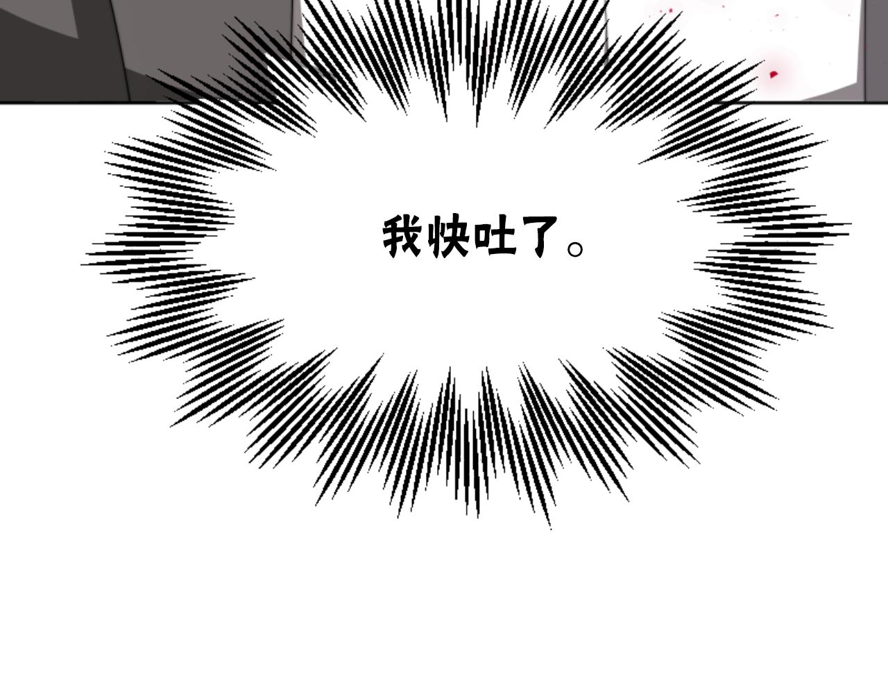 《恶女靠系统收割崇拜》第85话 真是少见 第38页