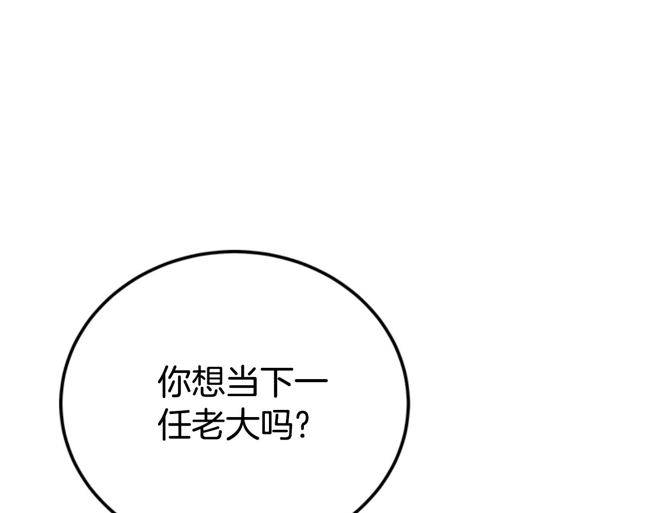 《恶女靠系统收割崇拜》第87话 审判时刻 第18页
