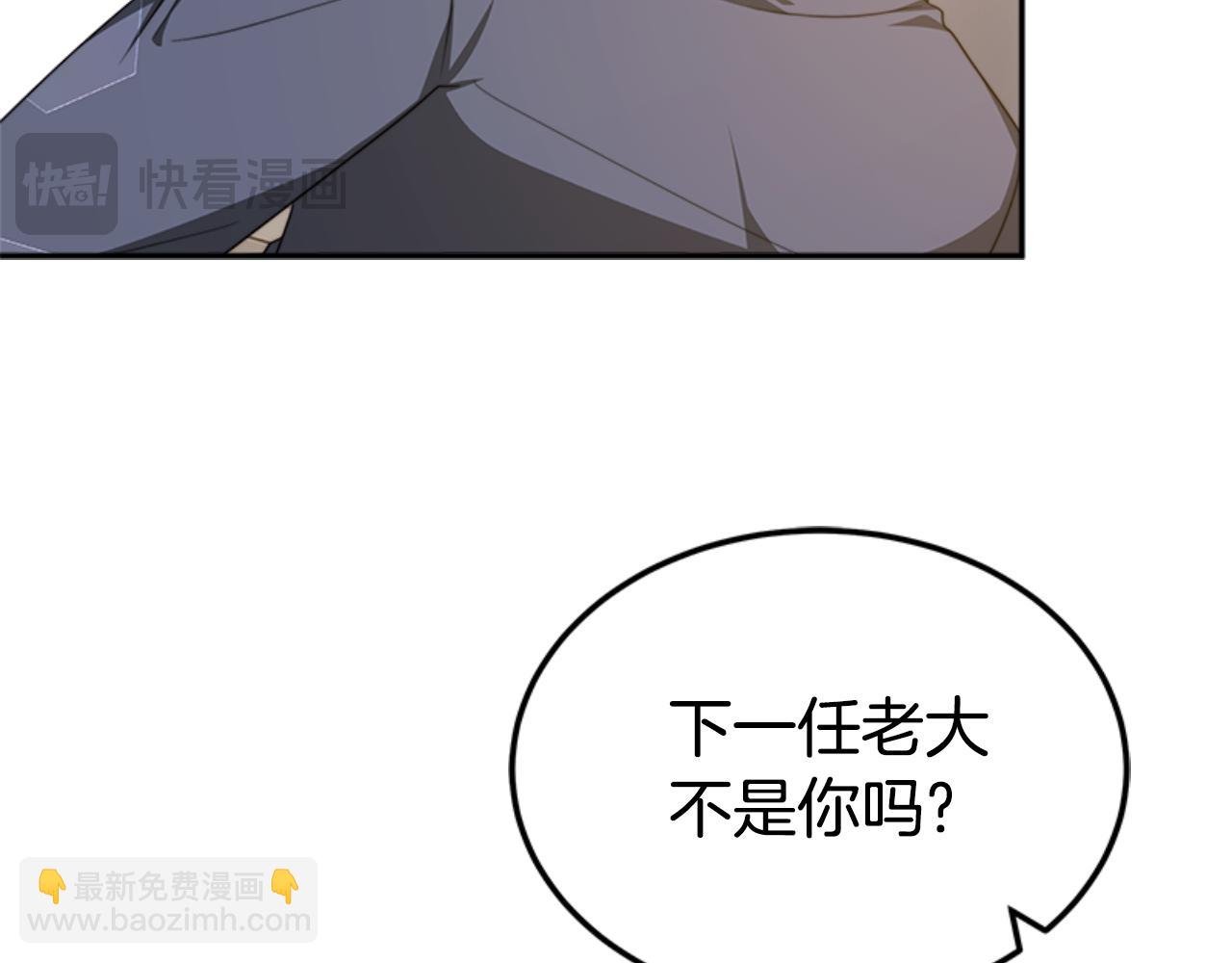 《恶女靠系统收割崇拜》第87话 审判时刻 第20页