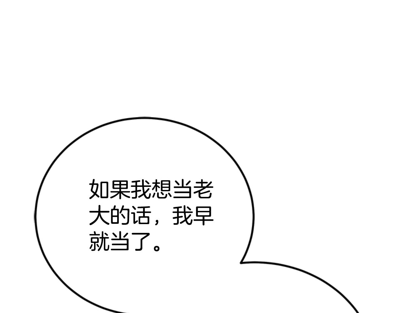 《恶女靠系统收割崇拜》第87话 审判时刻 第22页