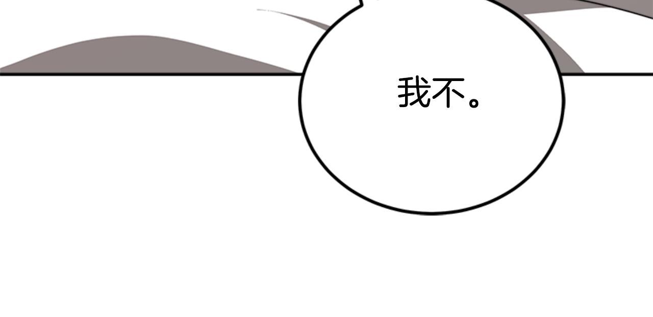 《恶女靠系统收割崇拜》第87话 审判时刻 第30页