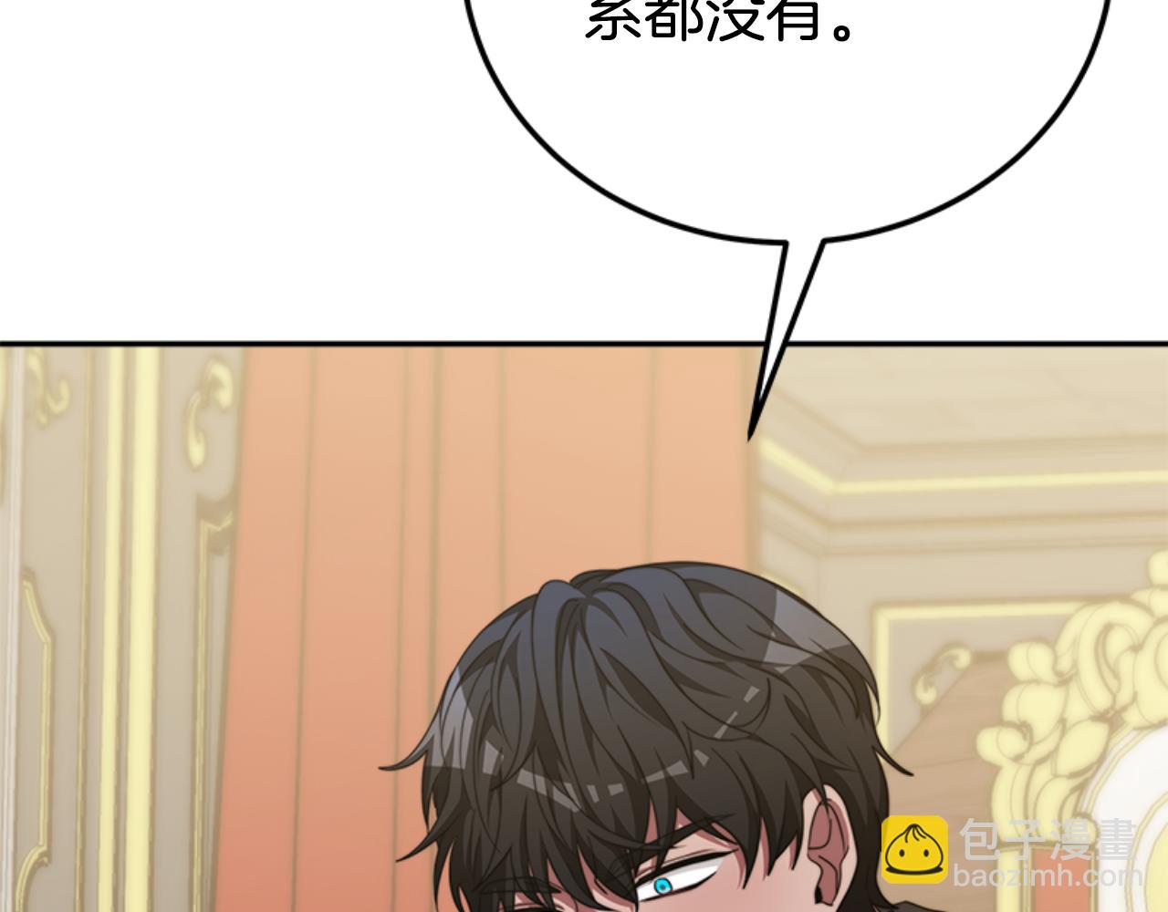 《恶女靠系统收割崇拜》第87话 审判时刻 第32页