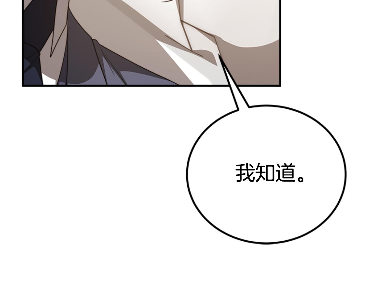 《恶女靠系统收割崇拜》第87话 审判时刻 第37页