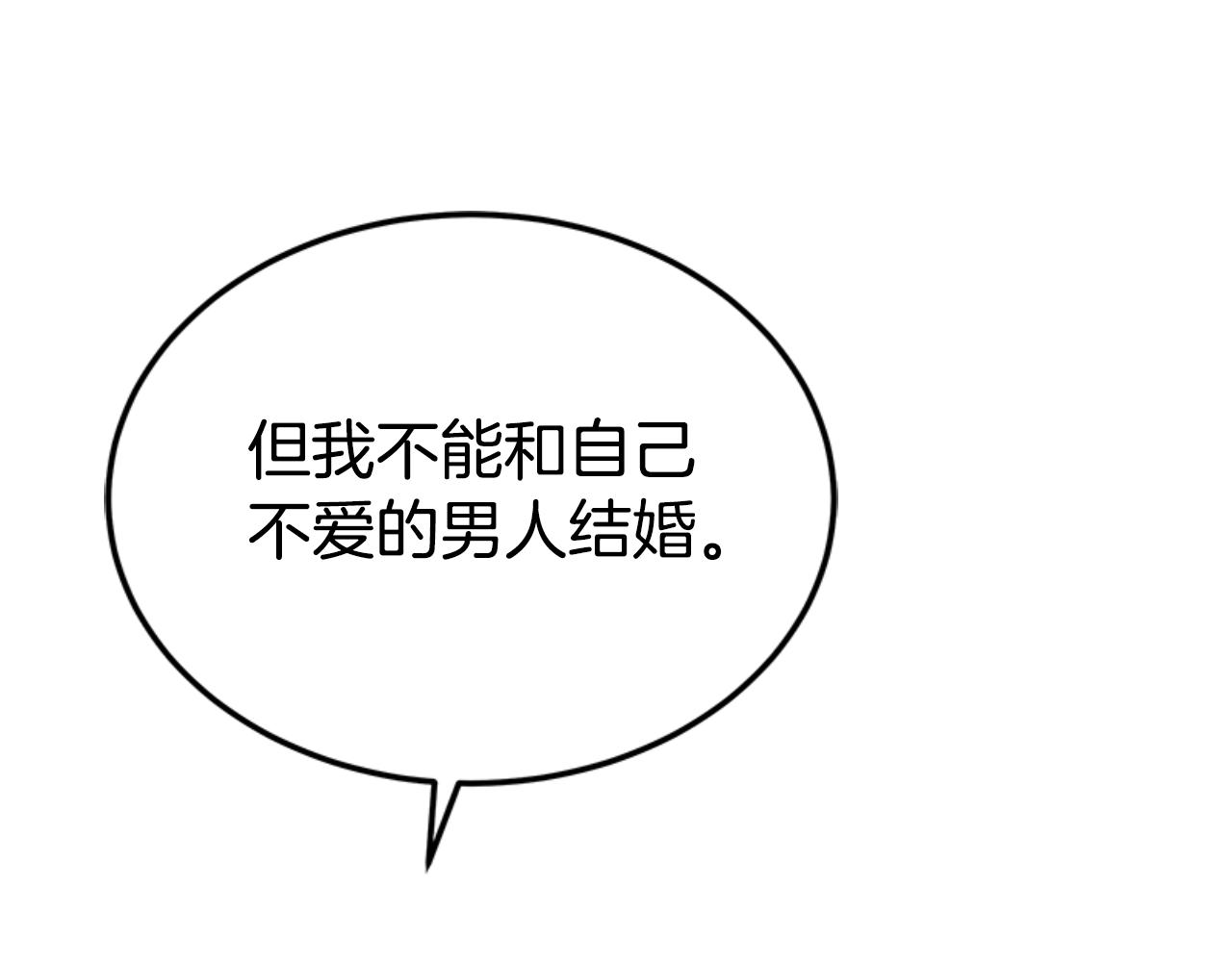 《恶女靠系统收割崇拜》第87话 审判时刻 第39页