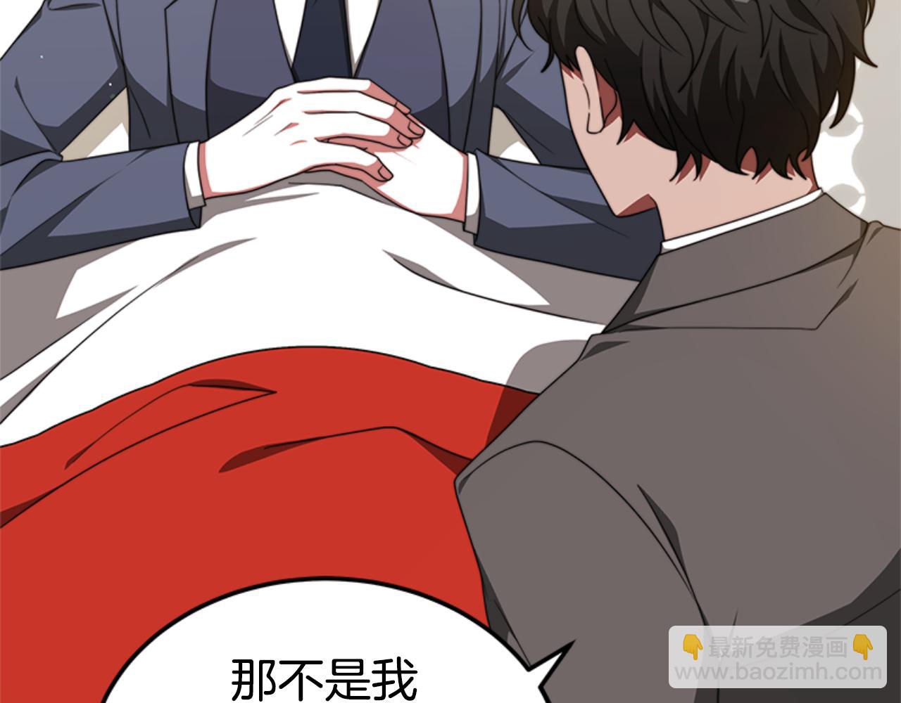 《恶女靠系统收割崇拜》第87话 审判时刻 第44页