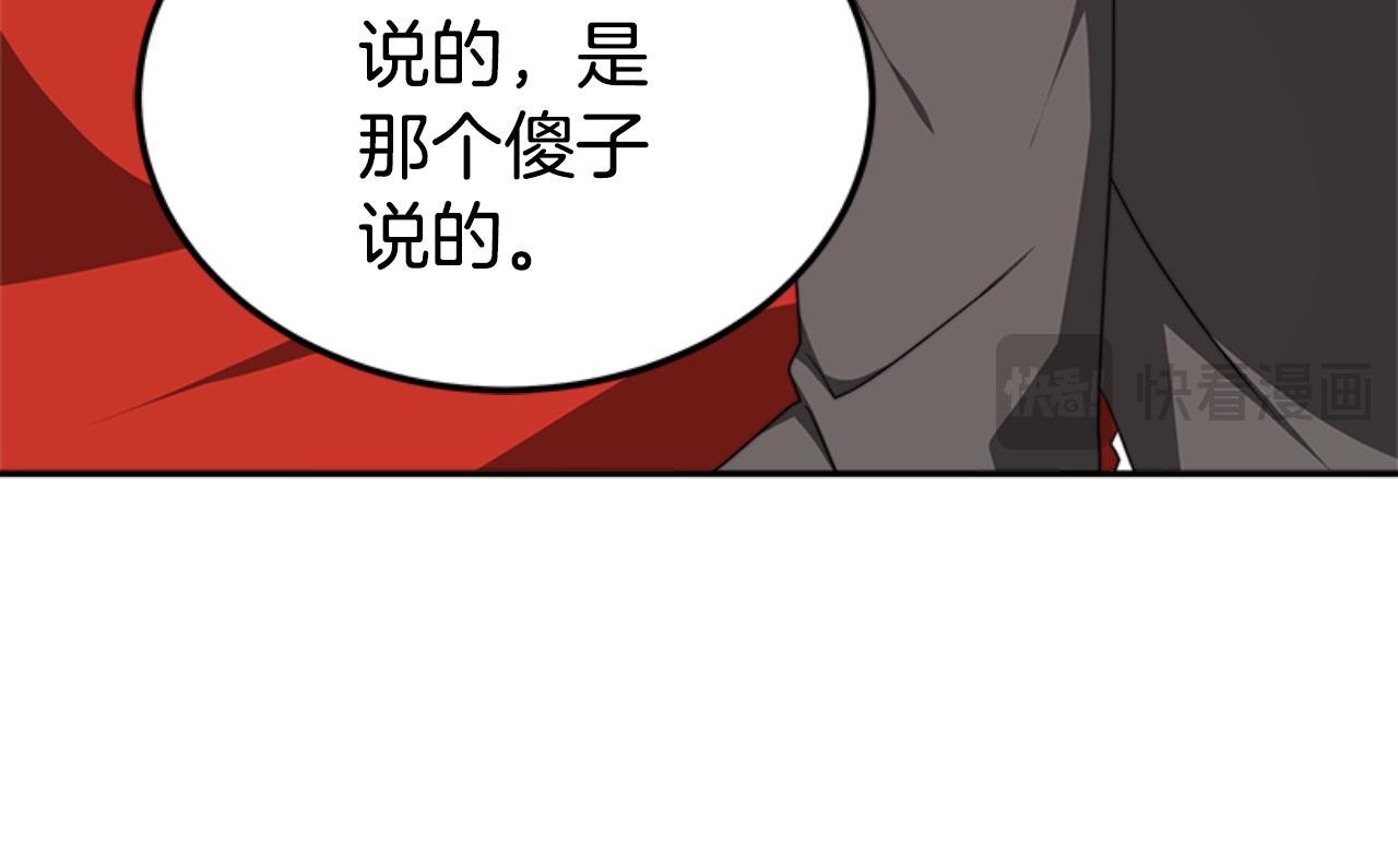 《恶女靠系统收割崇拜》第87话 审判时刻 第45页