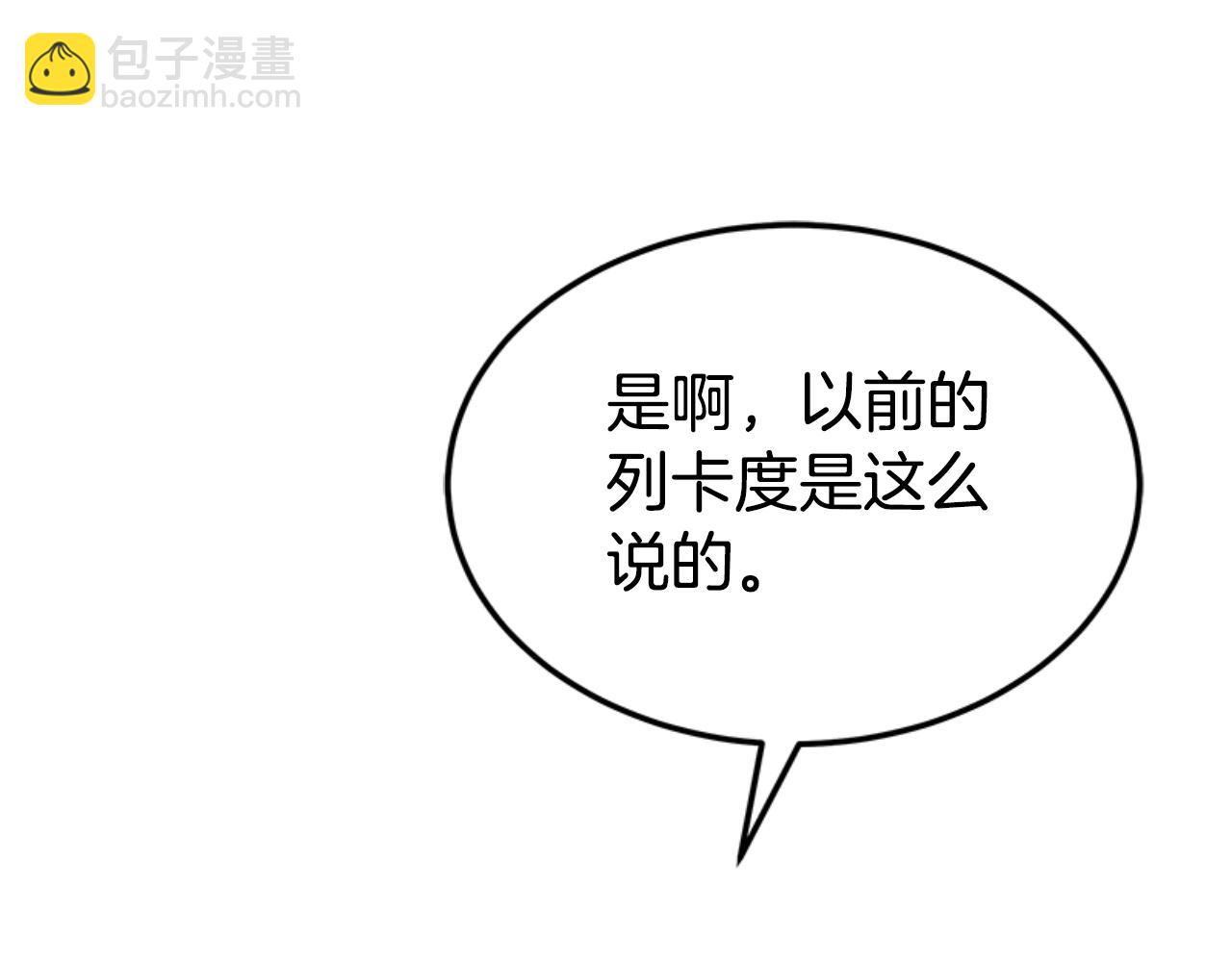 《恶女靠系统收割崇拜》第87话 审判时刻 第46页