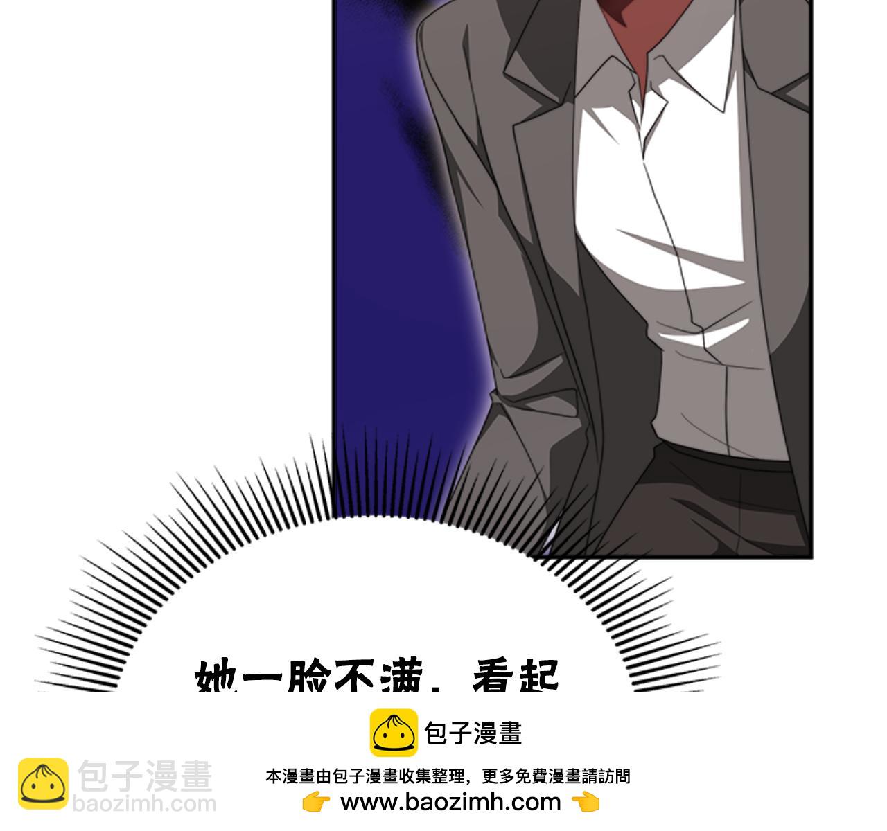《恶女靠系统收割崇拜》第87话 审判时刻 第50页