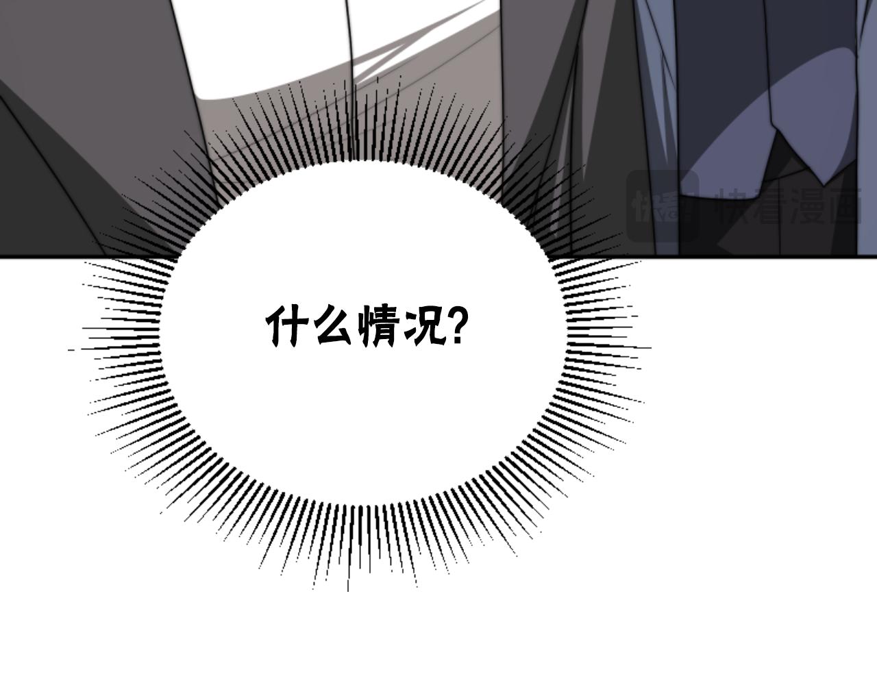 《恶女靠系统收割崇拜》第90话 一起睡觉 第17页